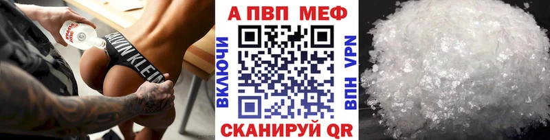 закладки  Фурманов  A-PVP СК 