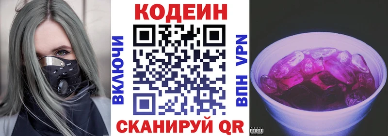 где купить наркоту  Фурманов  Codein Purple Drank 
