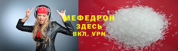 мефедрон мука Аркадак