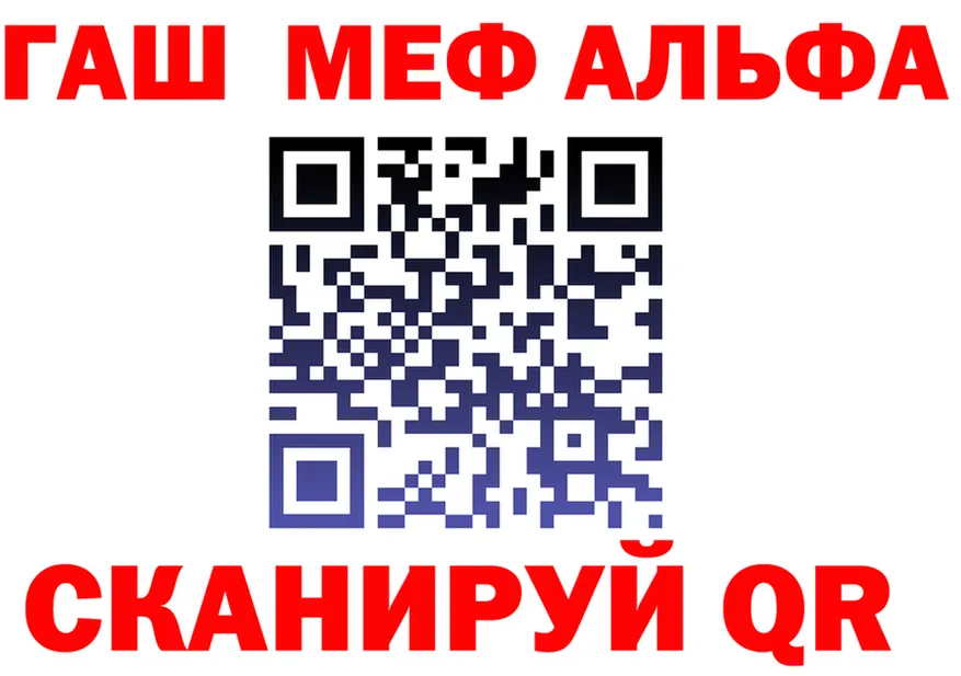 ГАШ VHQ зеркало даркнет МЕГА Фурманов