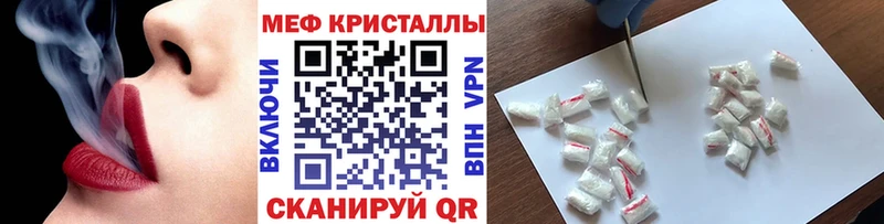 Меф мяу мяу  Фурманов