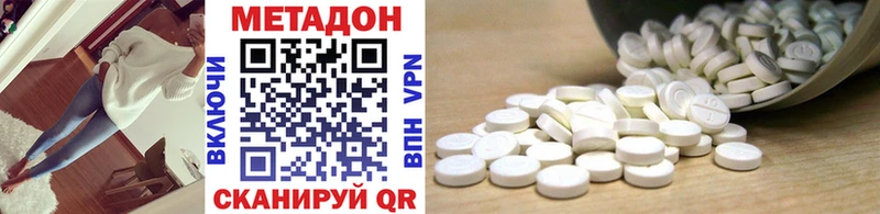 где продают   Фурманов  МЕТАДОН кристалл 